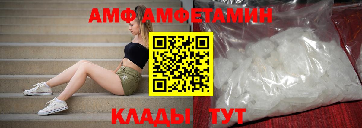 Amphetamine  АМФ VHQ  Вход с VPN  Ялта 