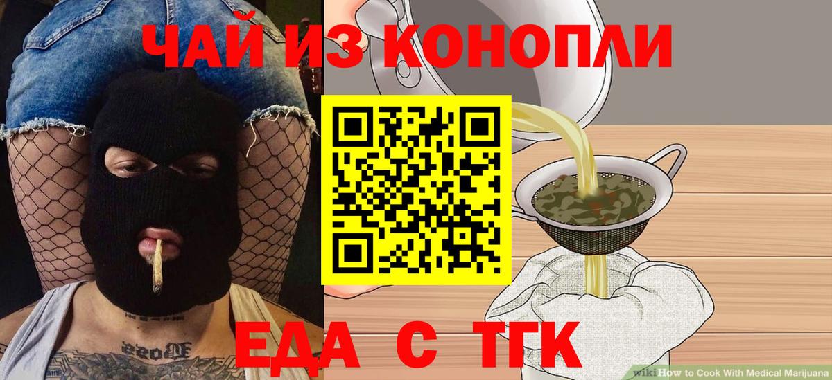 Cannafood марихуана Ялта