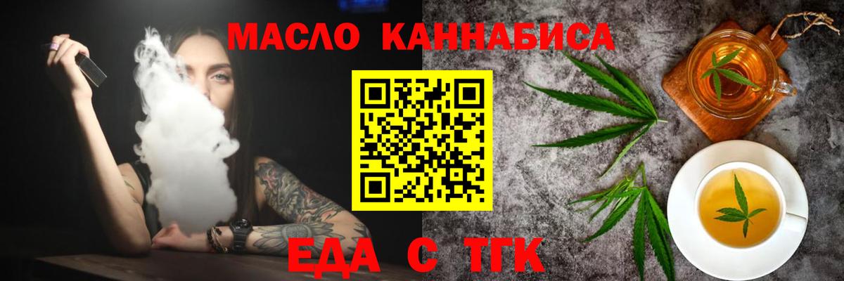 Ялта  Еда ТГК конопля  Вход с VPN 
