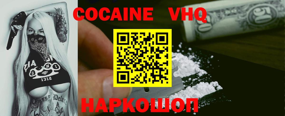 КОКАИН 99% Ялта