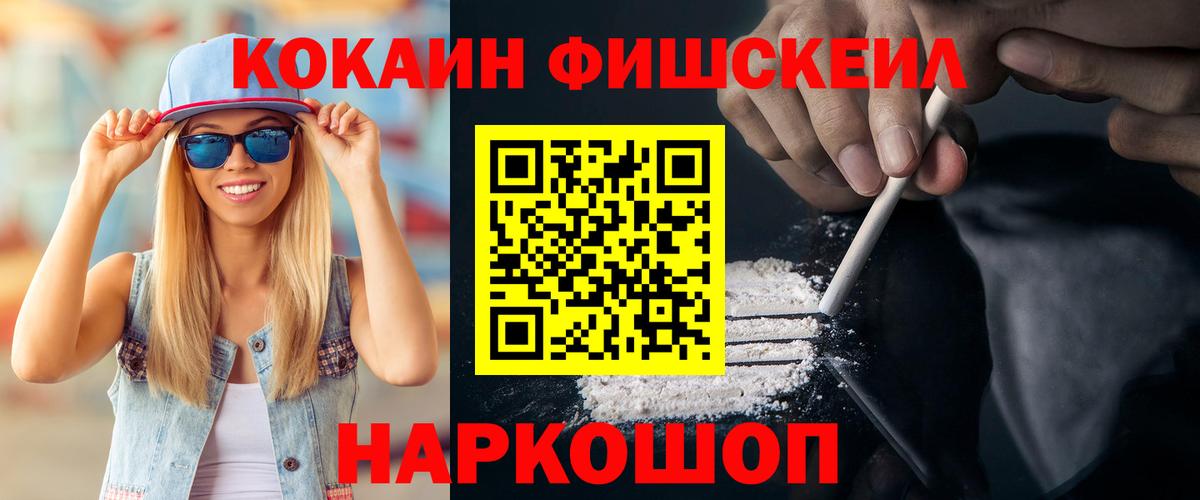 Кокаин 97%  COCAIN  Кокаин Перу  Ялта  Вход с VPN 