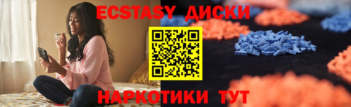 Ялта  Ecstasy MDMA  Вход с VPN  ЭКСТАЗИ  Ecstasy XTC 