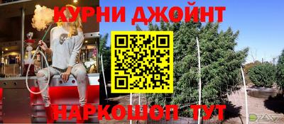 гашишное масло Малоярославец