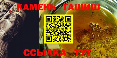 гашишное масло Малоярославец