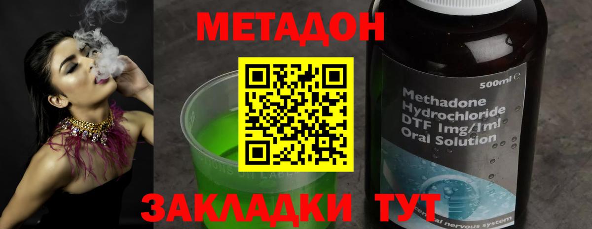 МЕТАДОН белоснежный  MEGA   Ялта  Вход с VPN 
