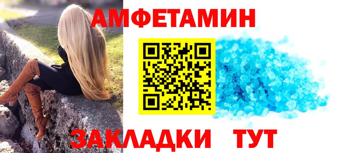 МЕТАМФЕТАМИН кристалл  МЕТАМФЕТАМИН кристалл  Вход с VPN  Ялта 