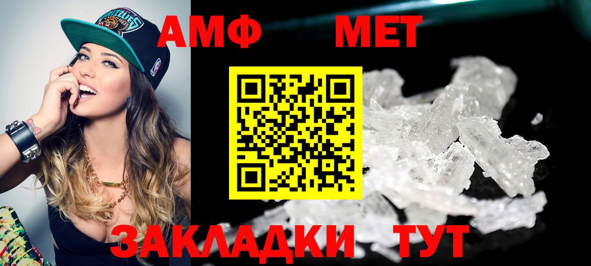 Первитин винт Ялта