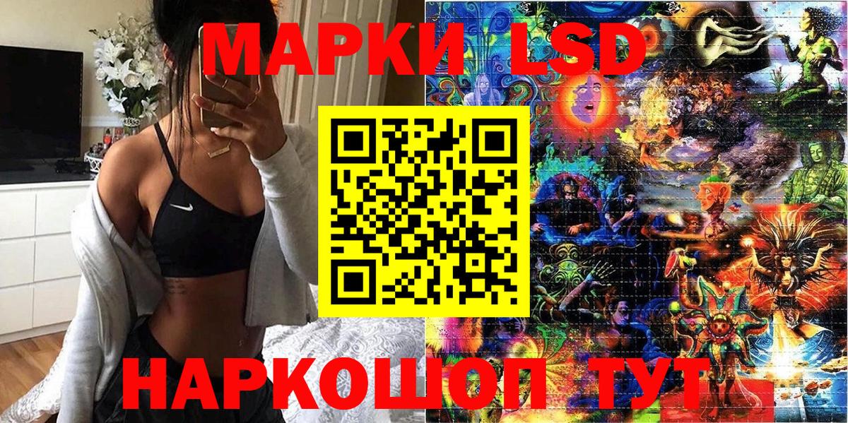 Ялта  Наркотические марки 1500мкг  Наркотические марки 1500мкг  Вход с VPN 