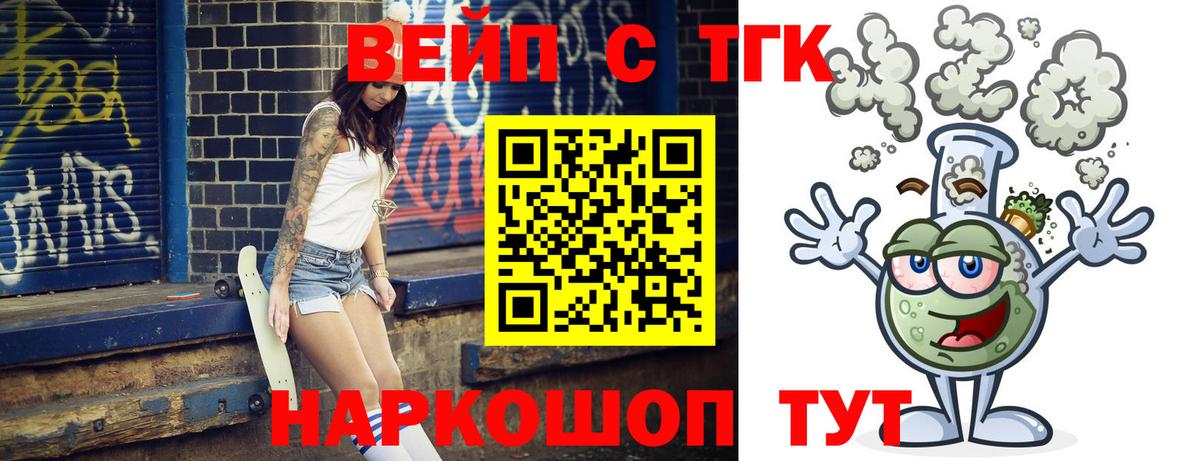 ТГК концентрат  где продают наркотики  Вход с VPN  Ялта  Дистиллят ТГК THC oil 