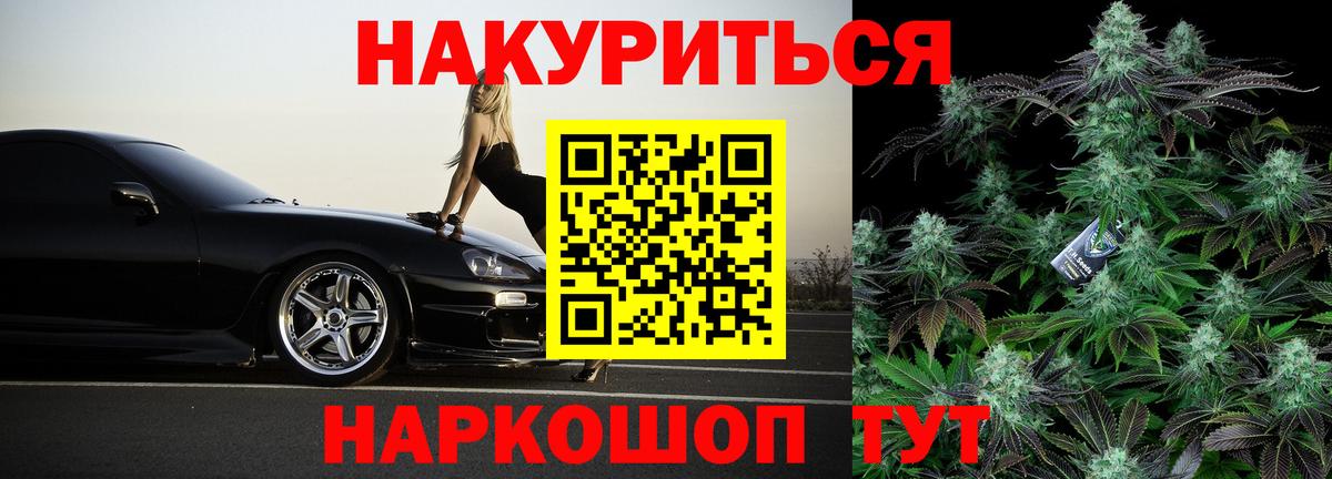 Шишки марихуана индика  Вход с VPN  Ялта  МАРИХУАНА план 